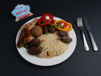 Abo Ramy Platter