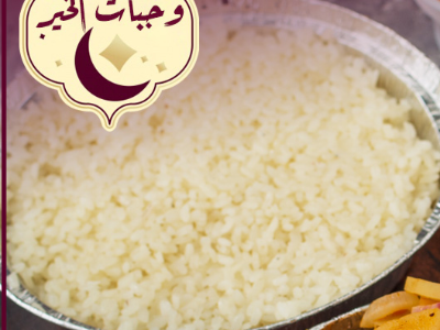 White Rice