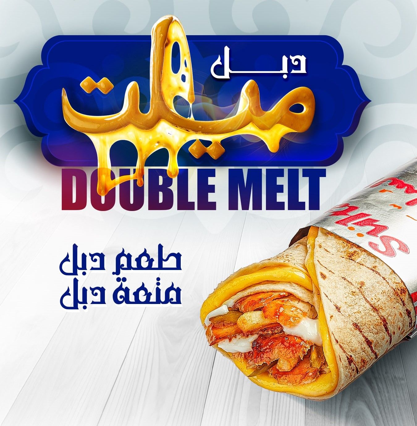 Double Melt
