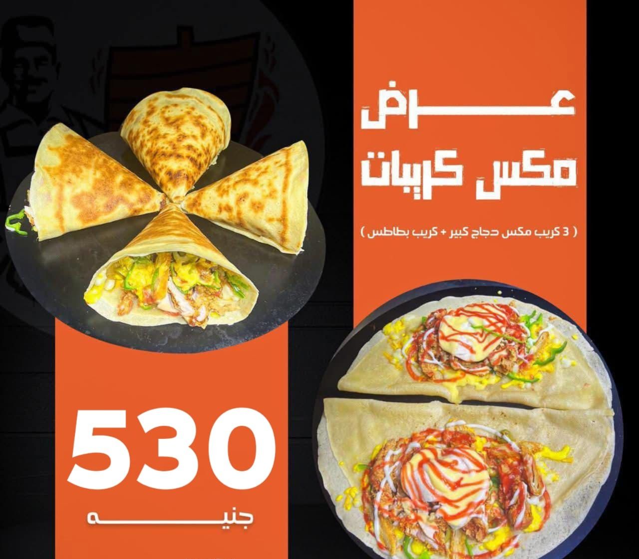 Mixed Crepes Offer