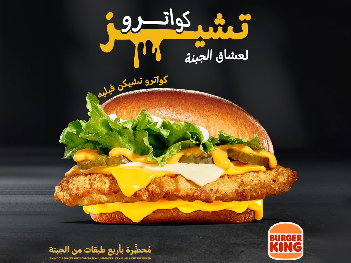 Quatro Cheese Crunchy