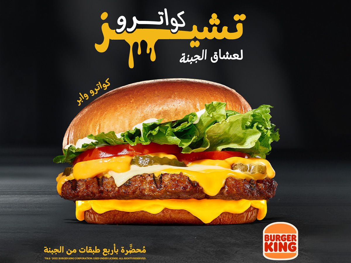 Quatro Cheese Whopper