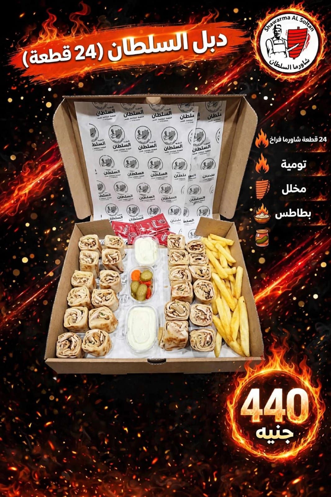 Al-Sultan Double