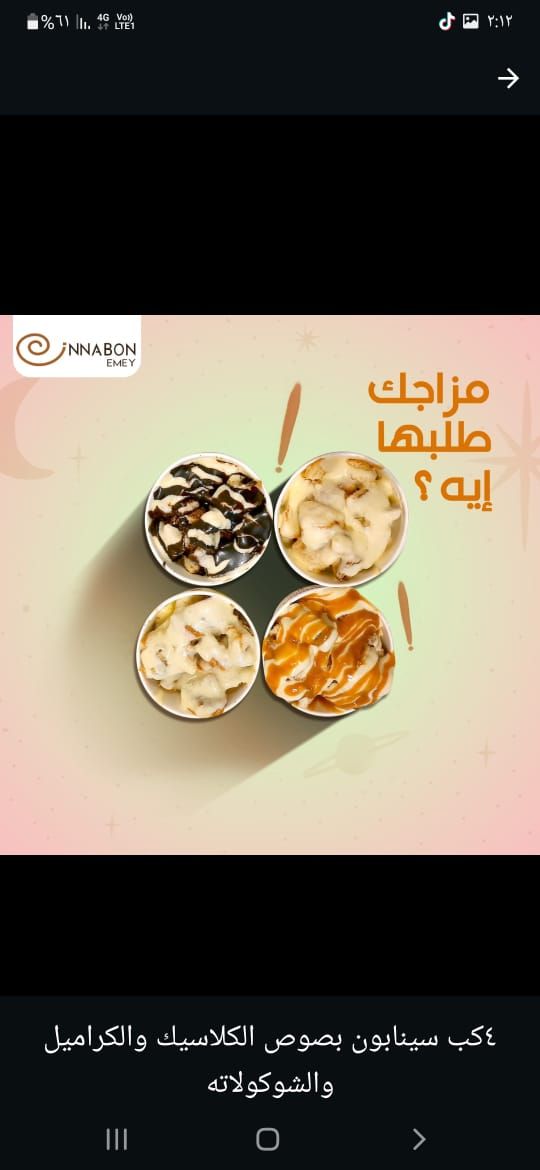 عرض الكب سينابون