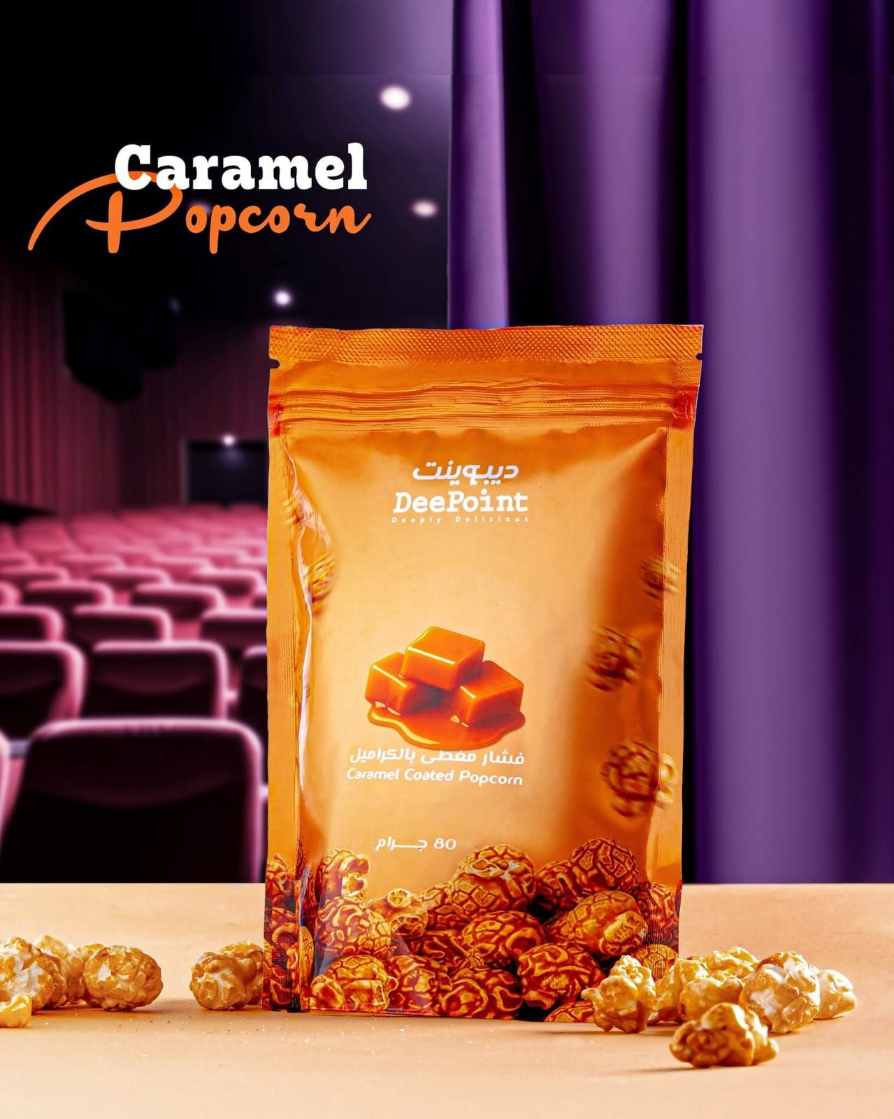 Caramel Popcorn