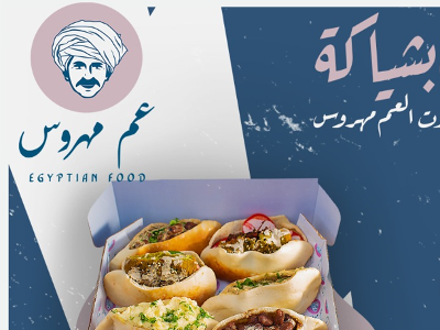 El Khal Hemeda