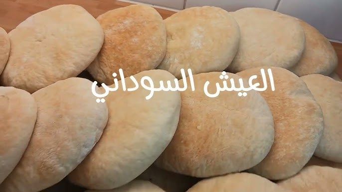 Sudanese bread bag