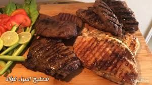 Mix Grill Platter