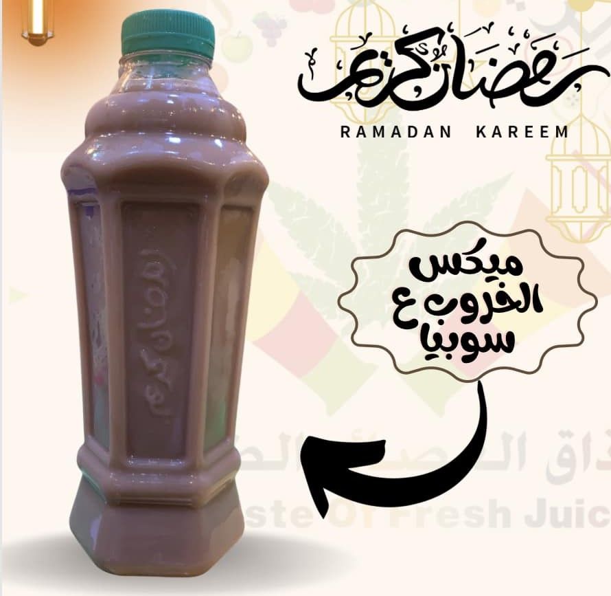 Bottle Carob Sobia