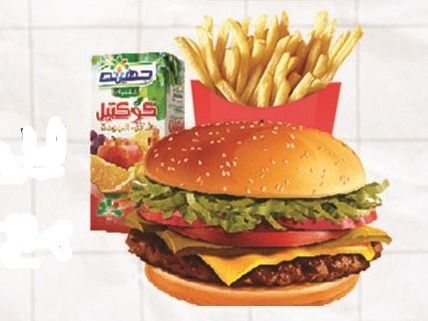 Beef Burger With Cheese Sandwich Meal With Toy