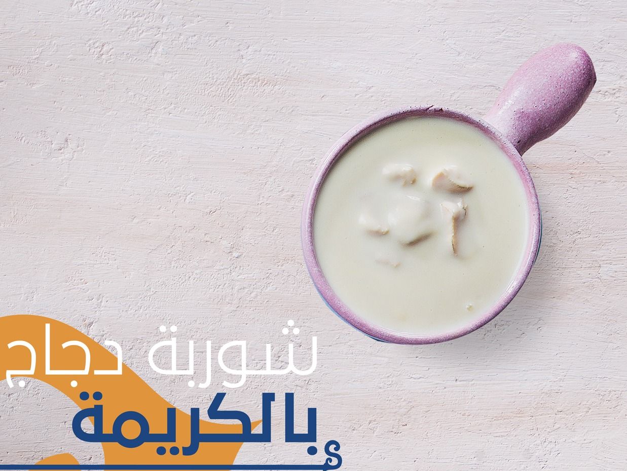 Chicken Cream Soup