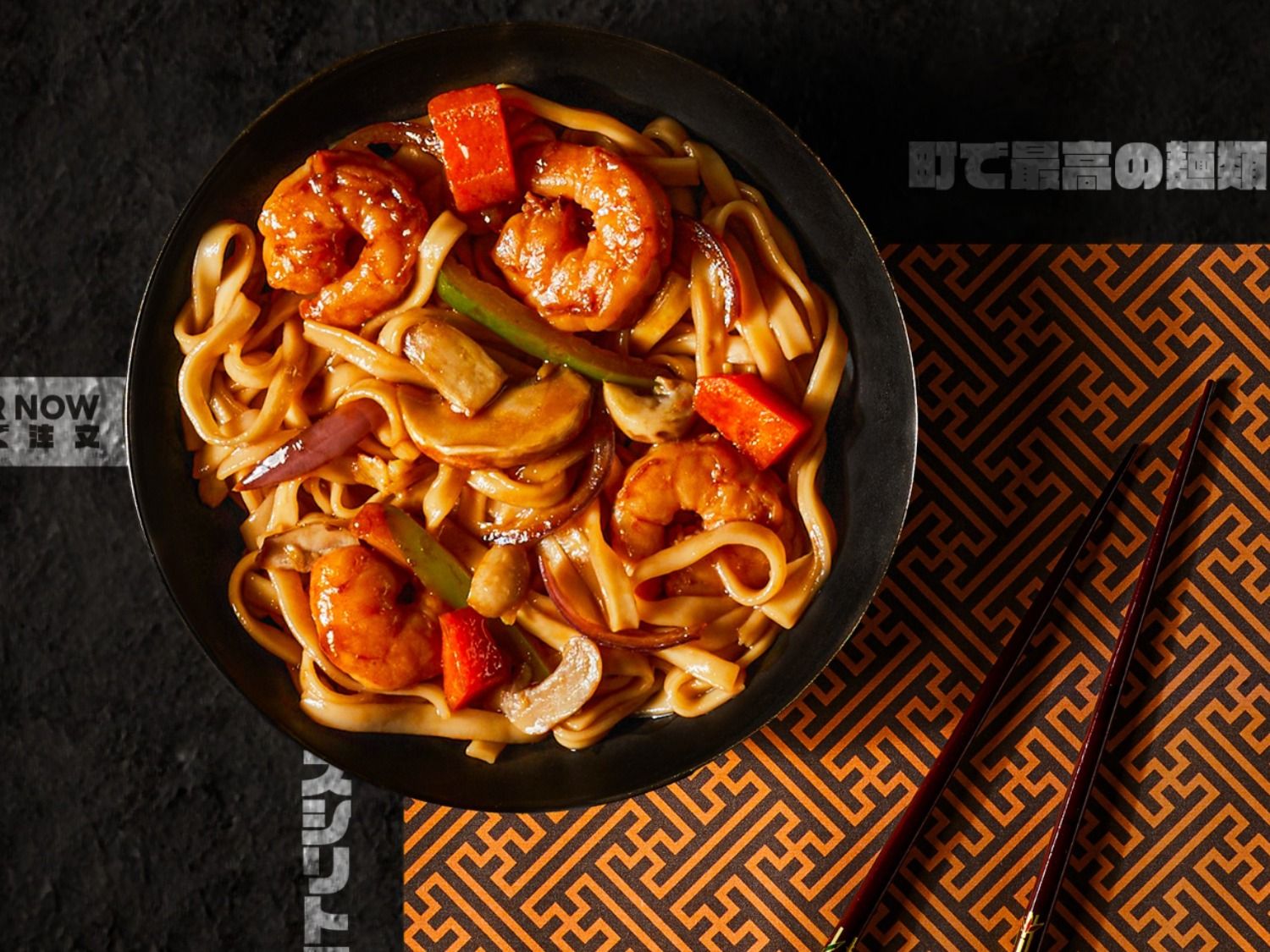 Shrimp Noodles