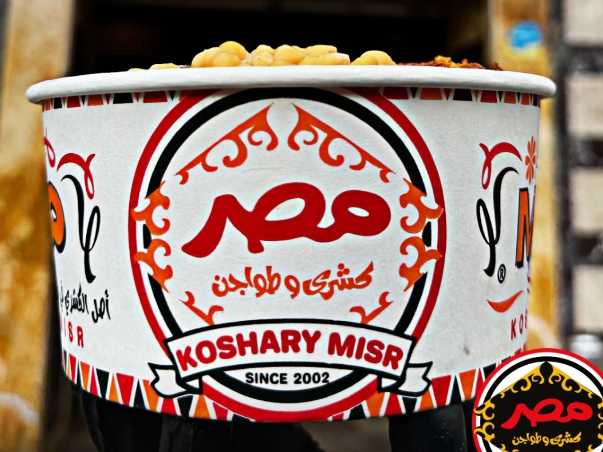Super Koshary Box