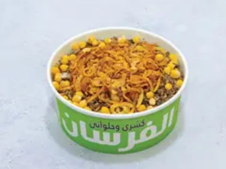 Medium Koshary Box