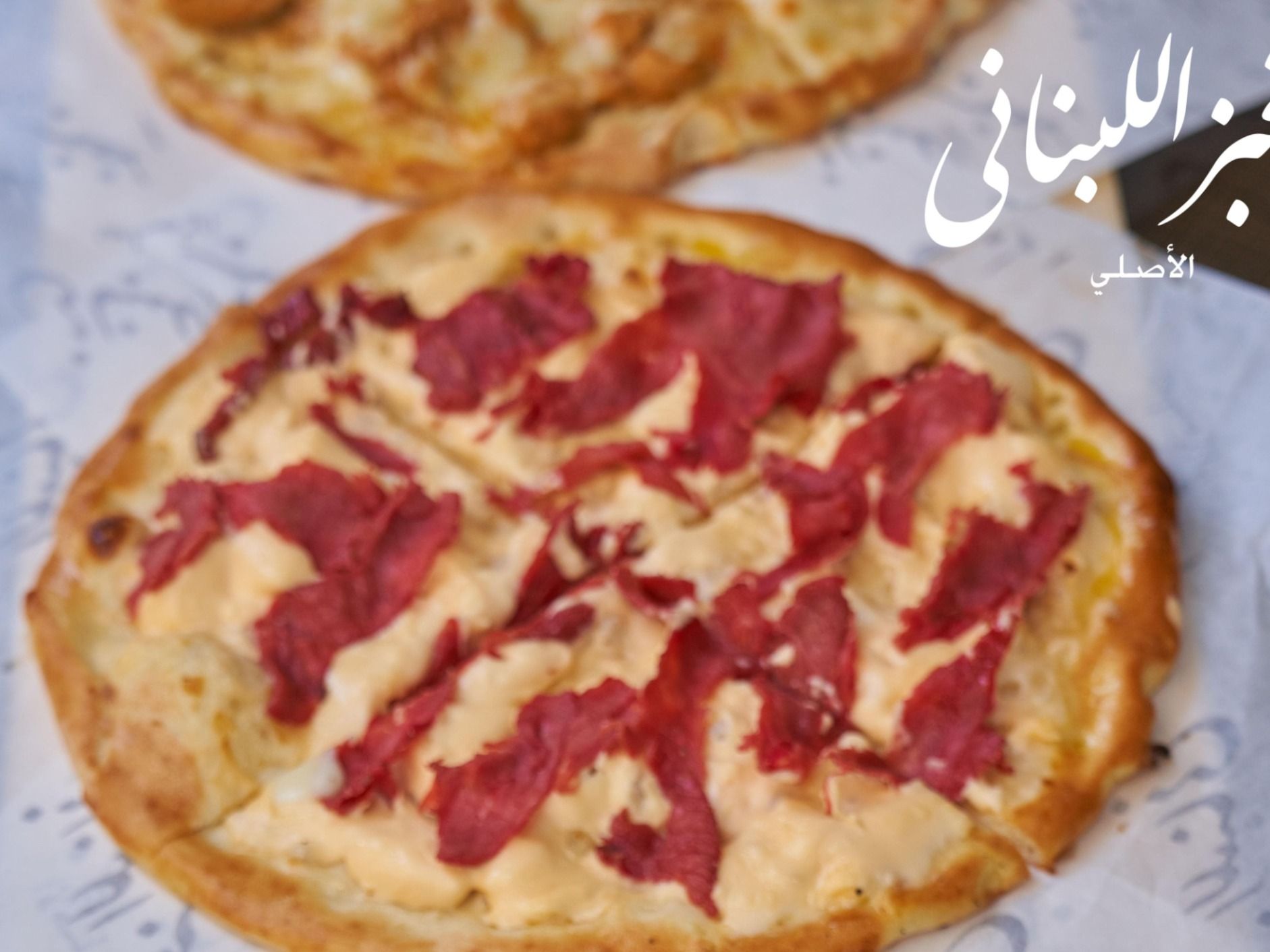 Kiri Cheese and Basturma Manoucheh