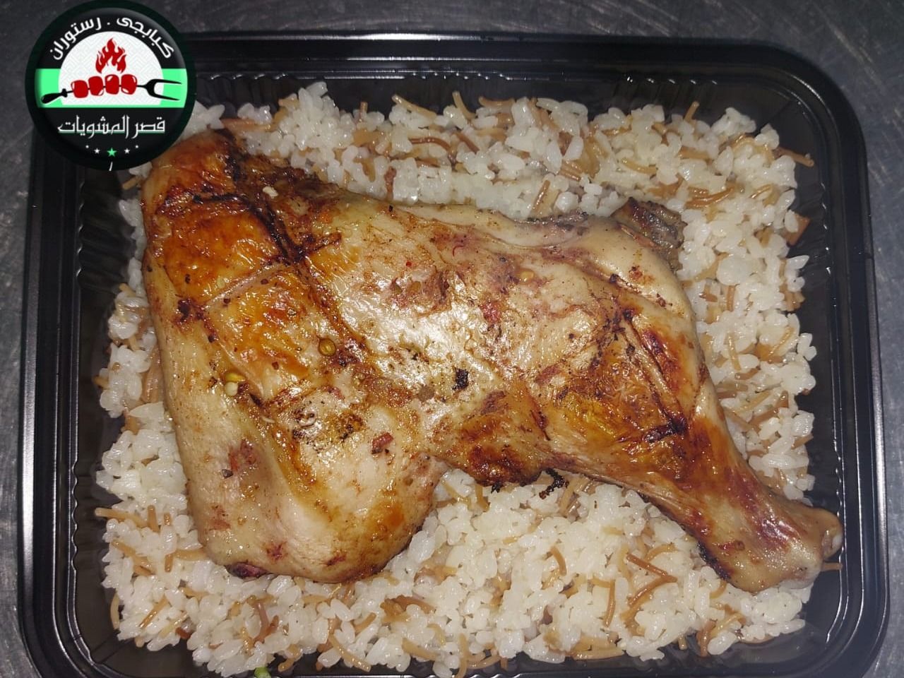 Thigh Meal + Rice + Tongue