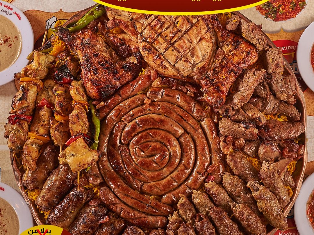 Al Akila Tray
