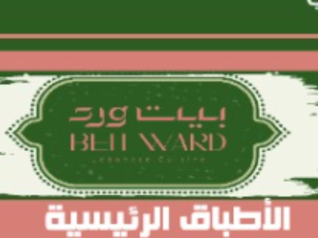 Dawoud Basha
