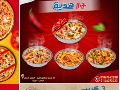 Pasta Al-Radwa