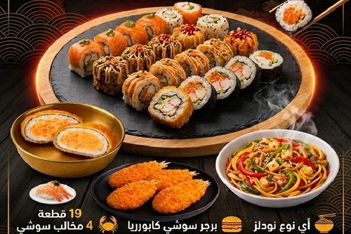 Family Sushi Offer