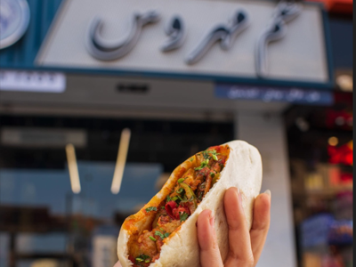 Foul El Haraseen Sandwich