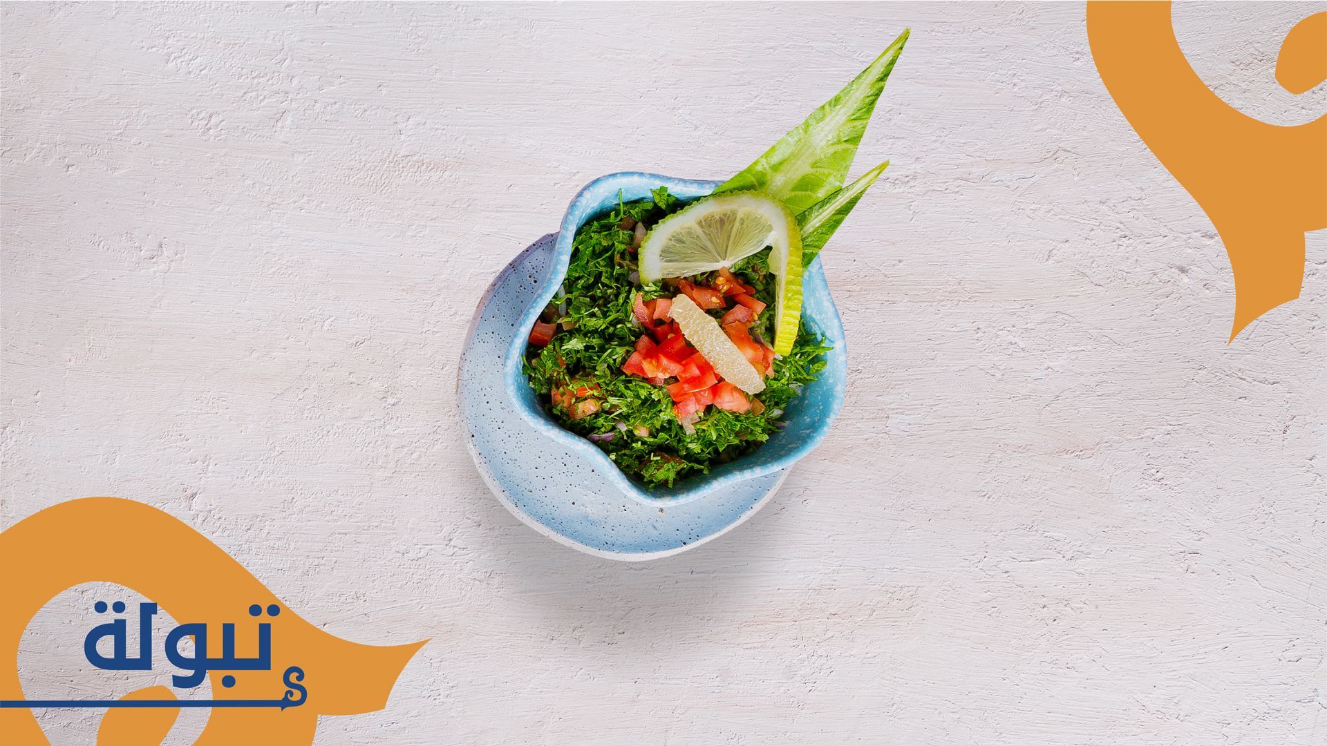 Tabbouleh With Olive Oil And Lemon