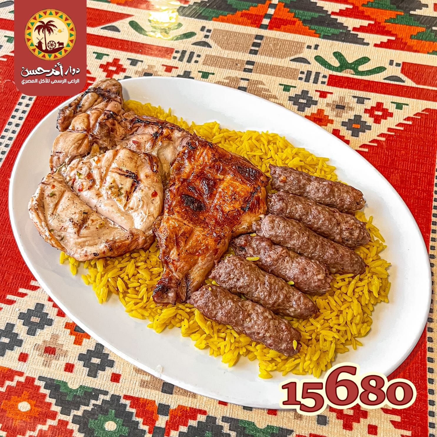 Charcoal grilled chicken and kofta - breast