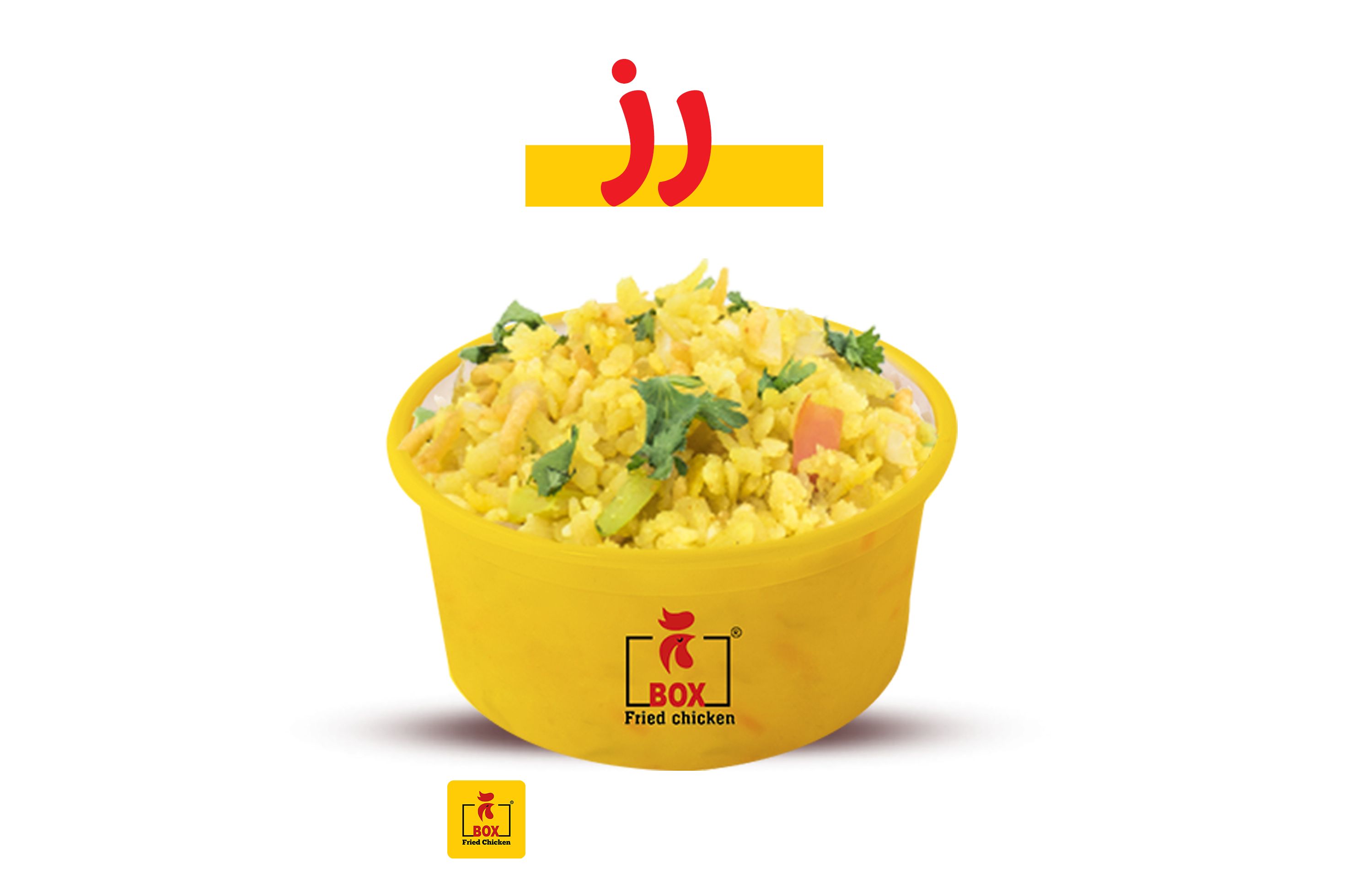 RICE LARGE