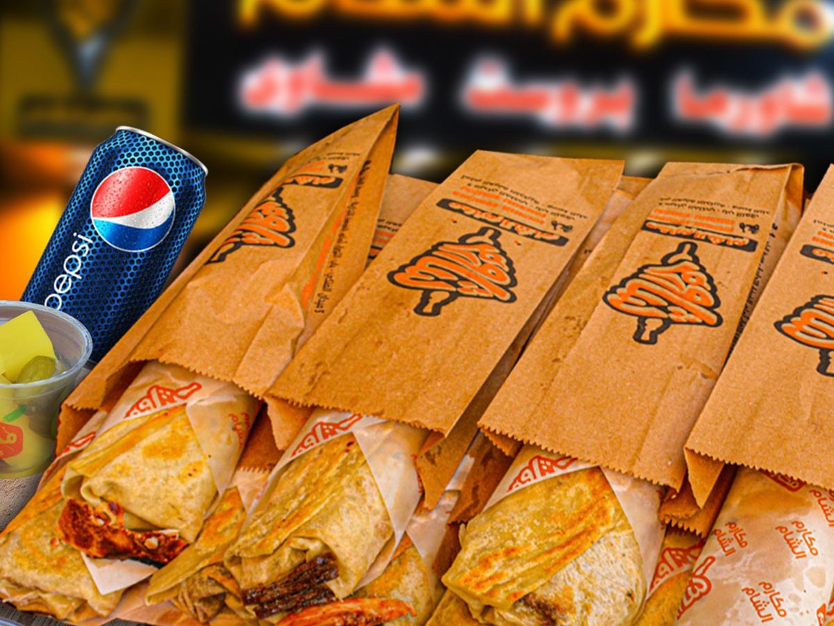 Chicken Shawerma