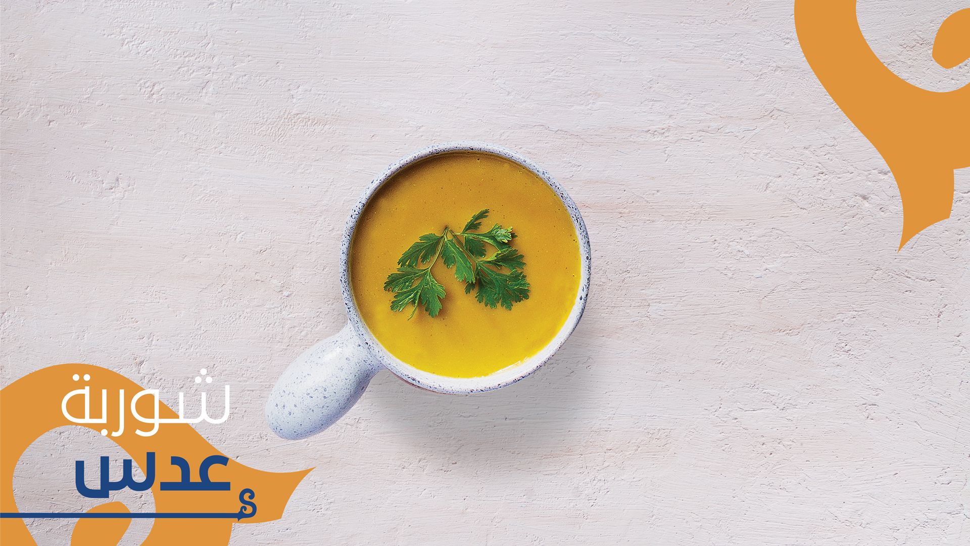 Lentil Soup
