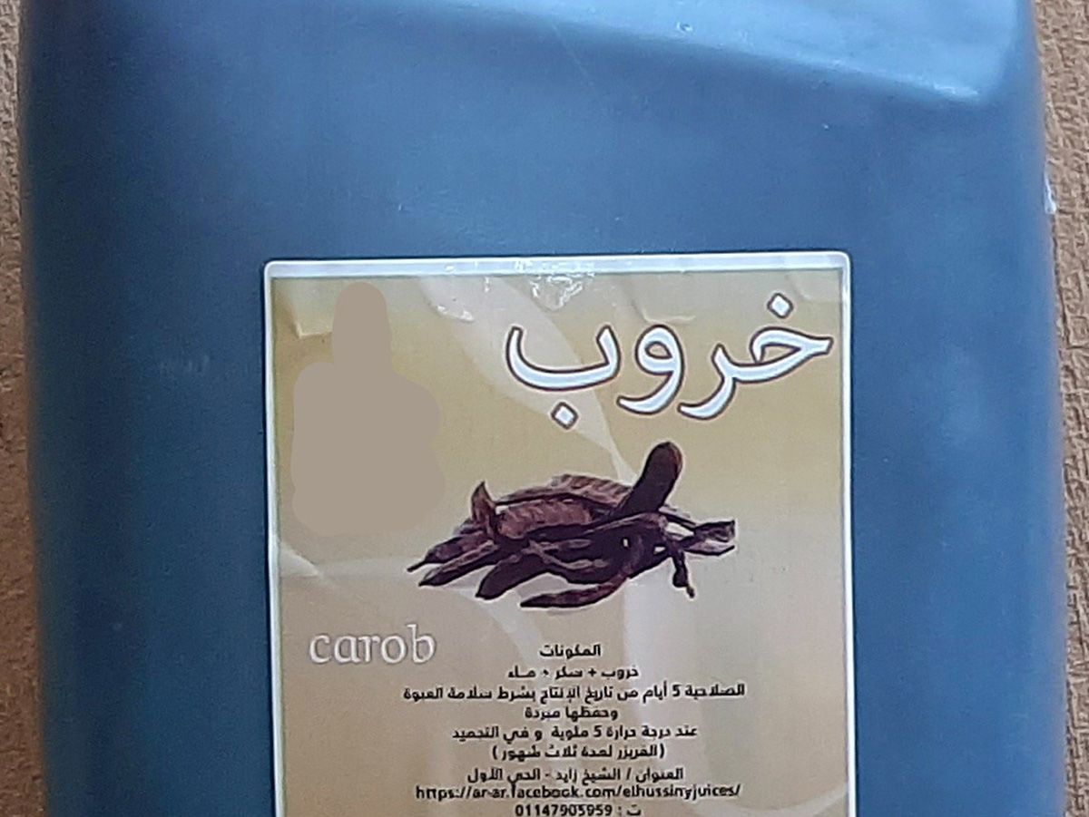 Carob Family Pack