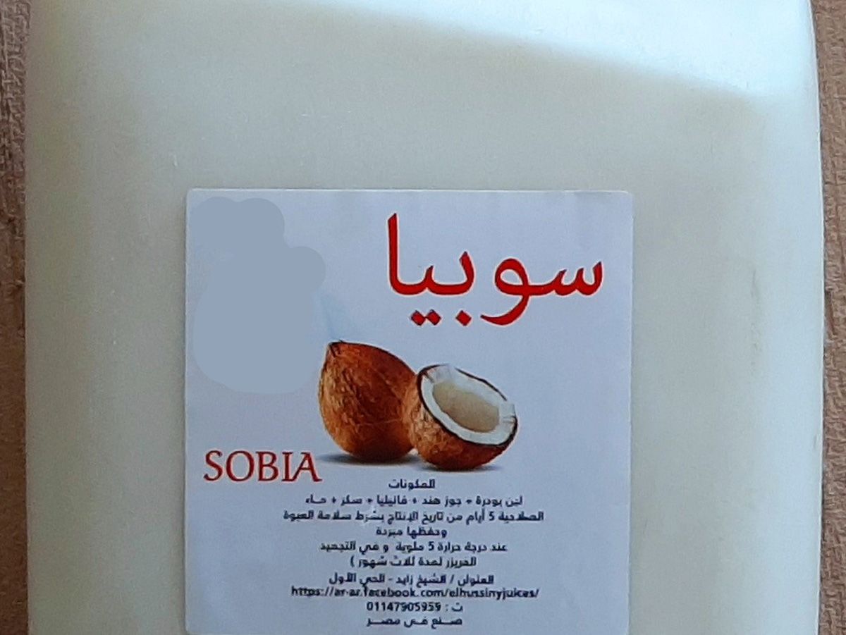 Sobia Family Pack