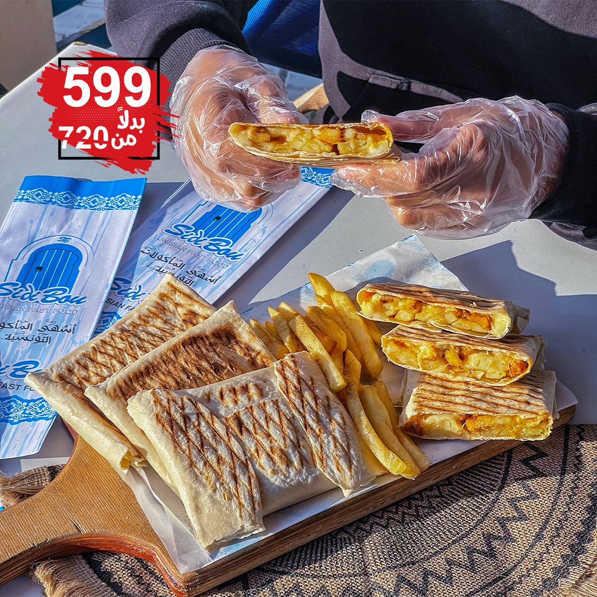 عرض التاكوس
