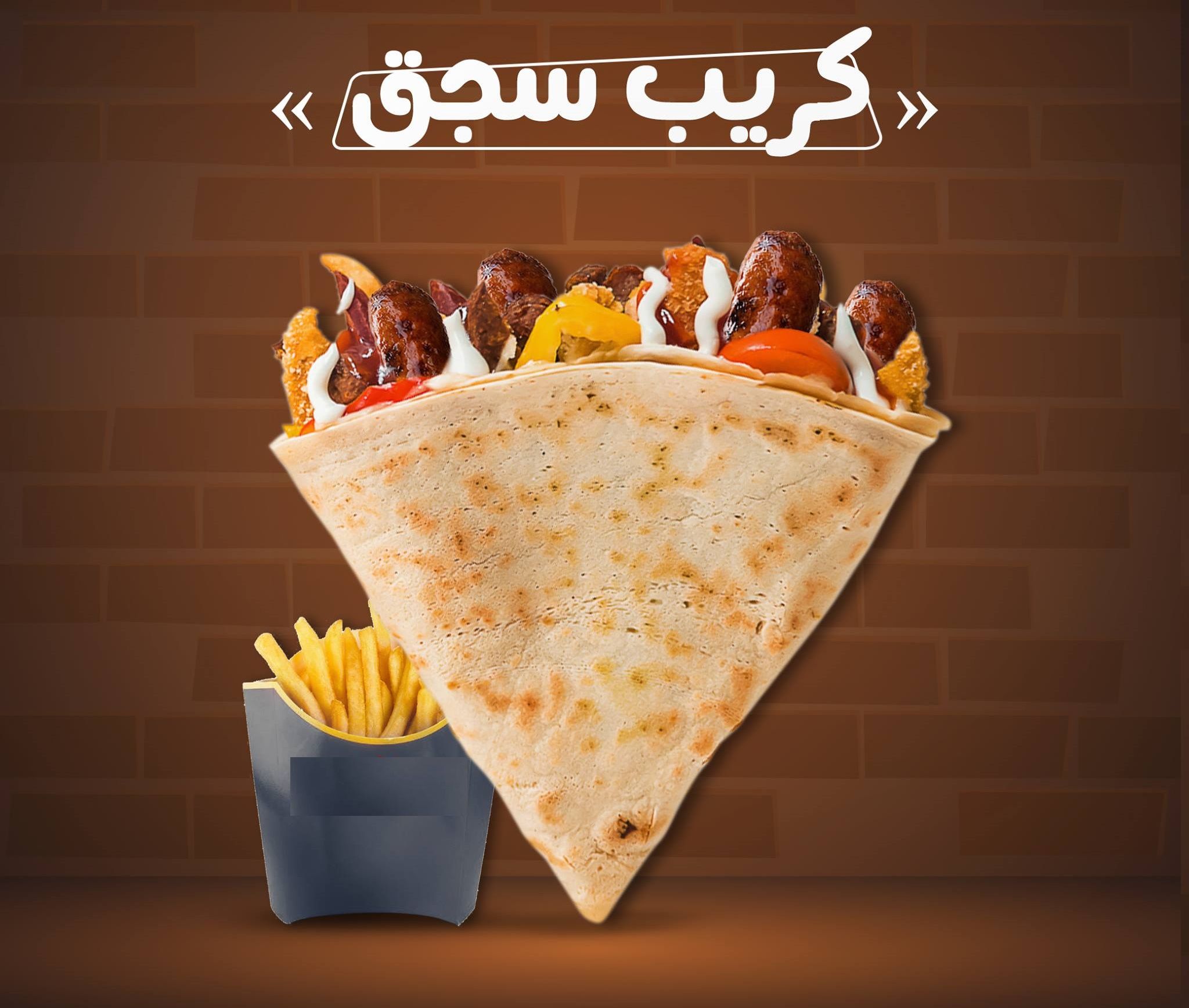 Baladi Sausage Crepe