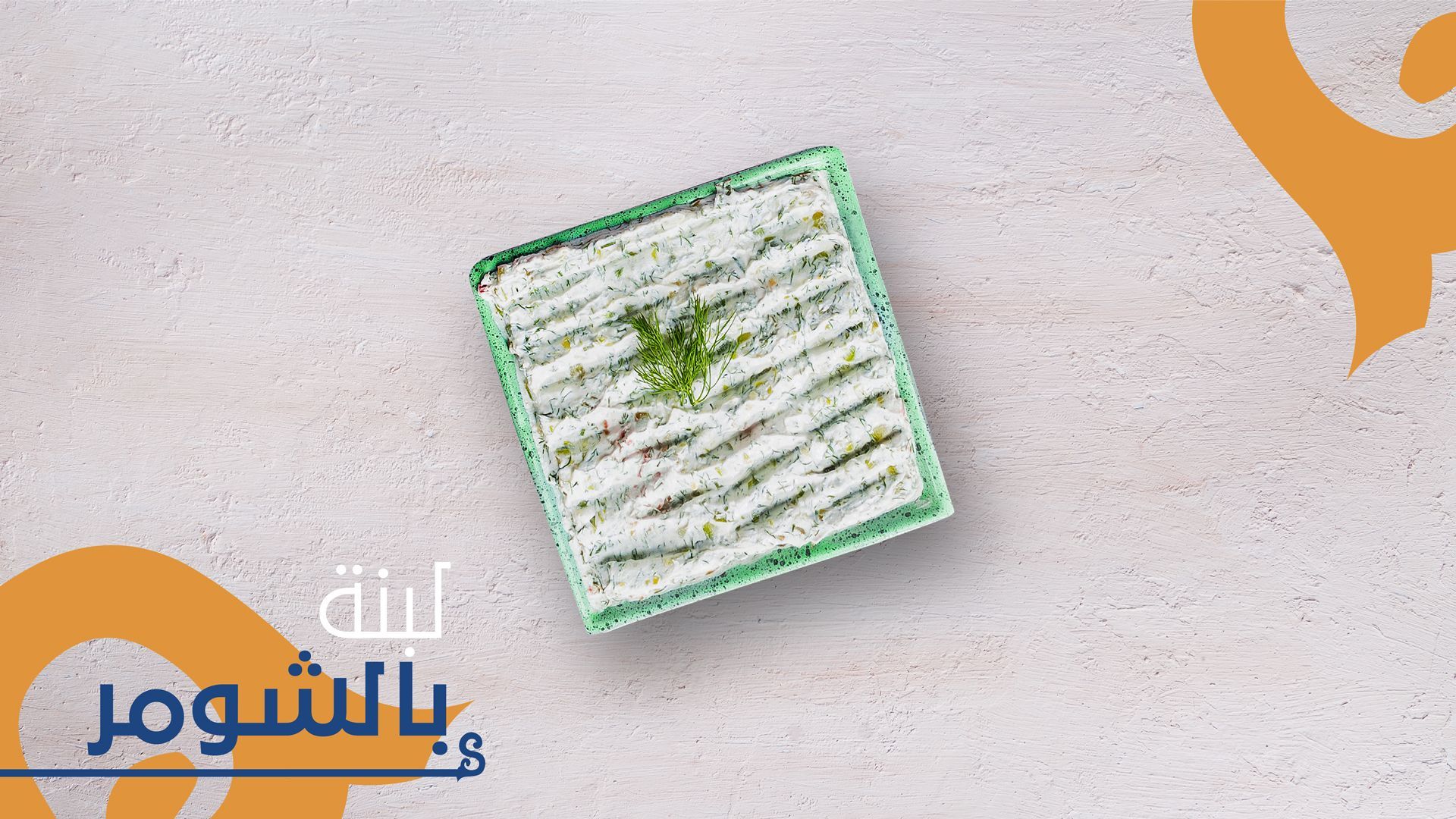 Labneh With Fennel