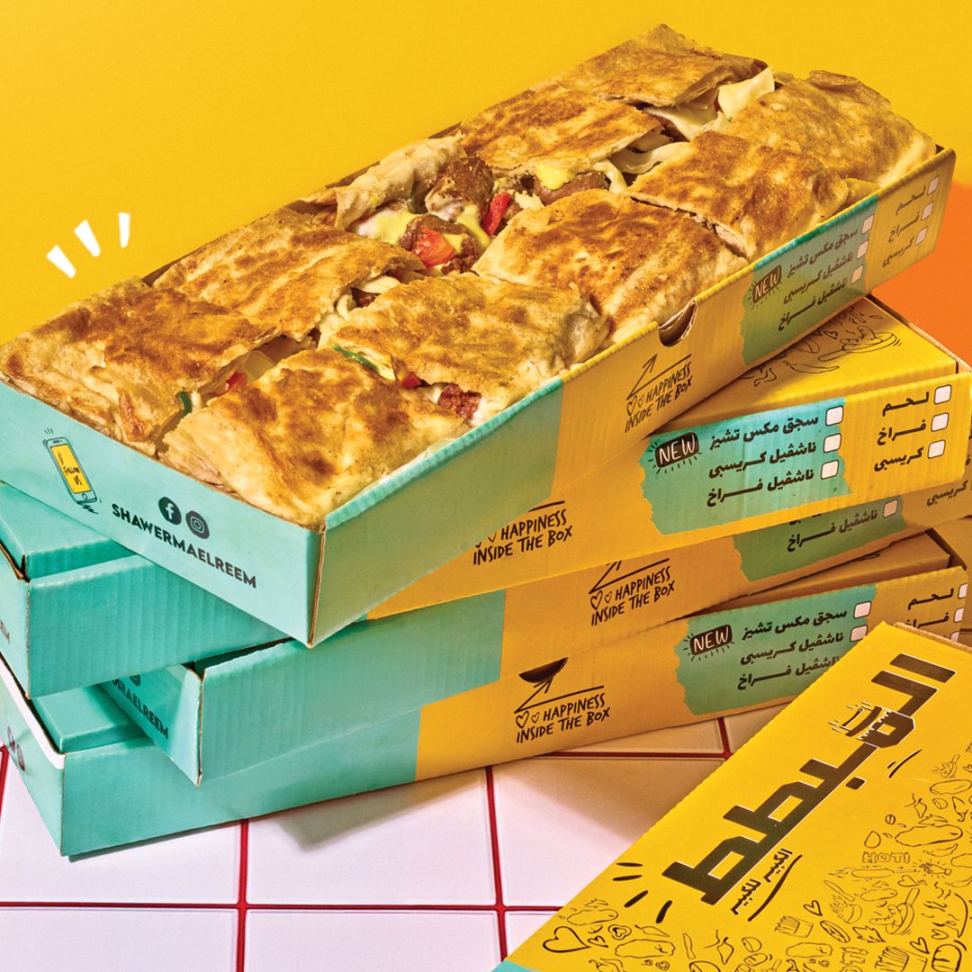 Mabtat Sausage Box