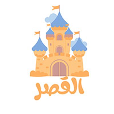 elqasr logo