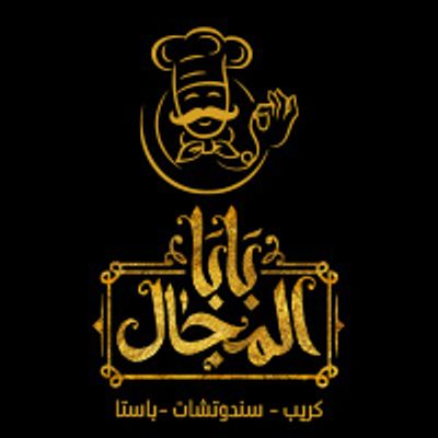 Baba El Magal logo