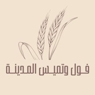 Fool w Temees Elmadina logo