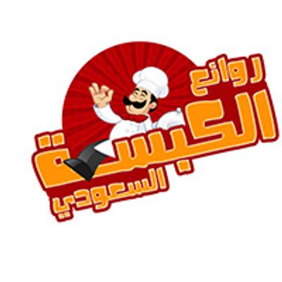 شعار Rawae El Kabsa El Saudi