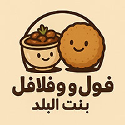 Foul We Falafel Bent El Balad logo