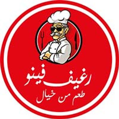 Reghif Fino logo