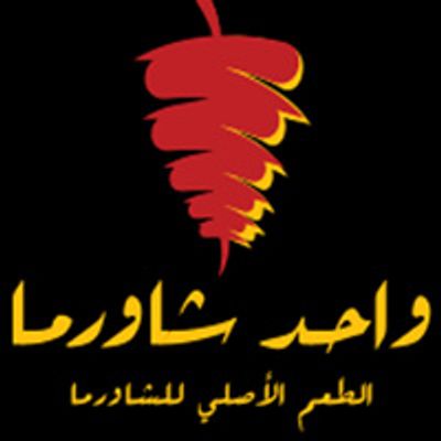 Wahed Shawrma logo