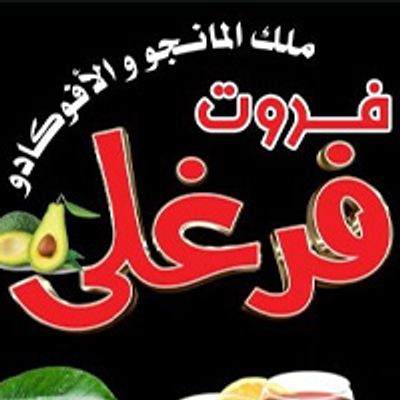 Fruit Farghaly 4 logo