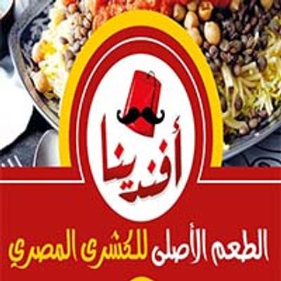 شعار Ana Afandina
