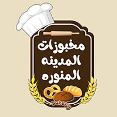 Makhbouzat El Madina El Monawara logo