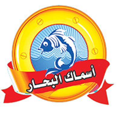 شعار Asmak Al Bahar