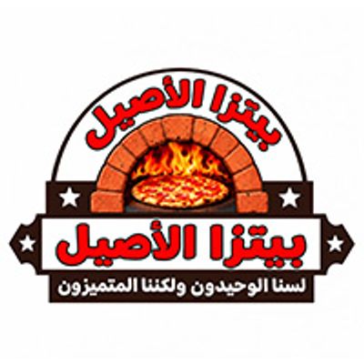 Pizza El Aseel logo