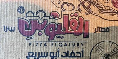 El Qalyubi Ahfad Abu Sarea logo