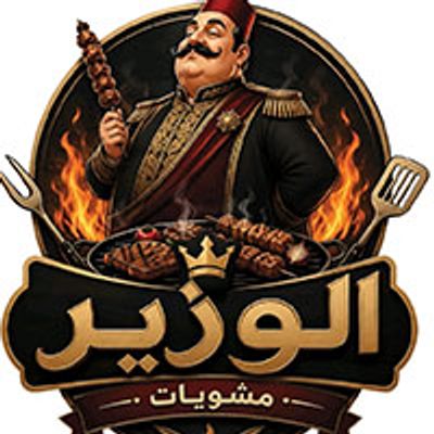 Al Wazeer Grills logo